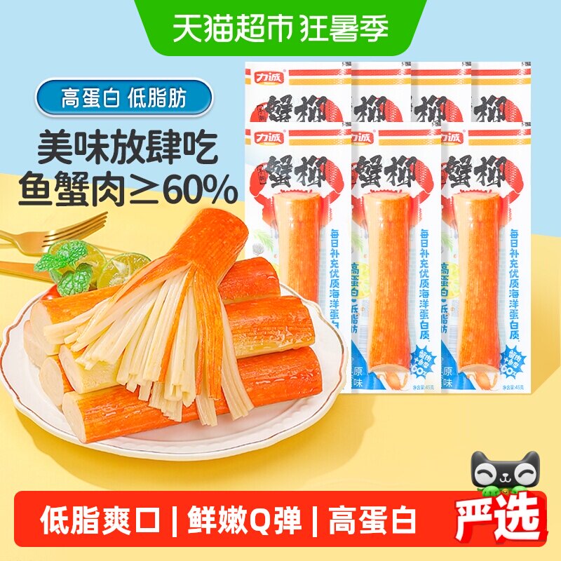 力诚手撕蟹柳细嫩Q弹315g
