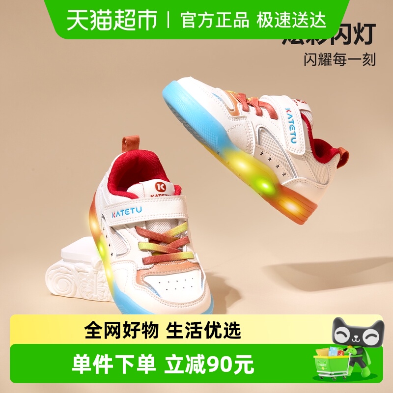 卡特兔儿童新款灯鞋发光透气板鞋