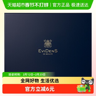 EVIDENS DE BEAUTE/伊菲丹礼盒空盒子