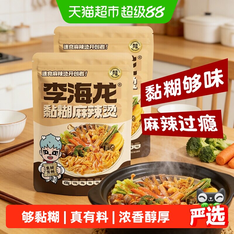 李海龙麻辣烫东北正宗黏糊糊老式麻辣烫待煮速食方便面火鸡面夜宵 - 实物图