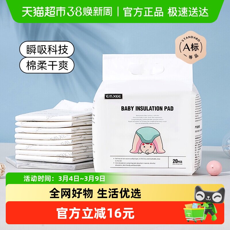 嫚熙婴儿隔尿垫一次性护理垫33*45cm防水透气新生宝宝纸尿片床垫