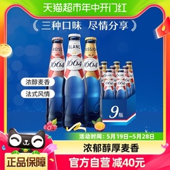 1664白啤桃红百香果味小麦啤酒330ml*9瓶混合装