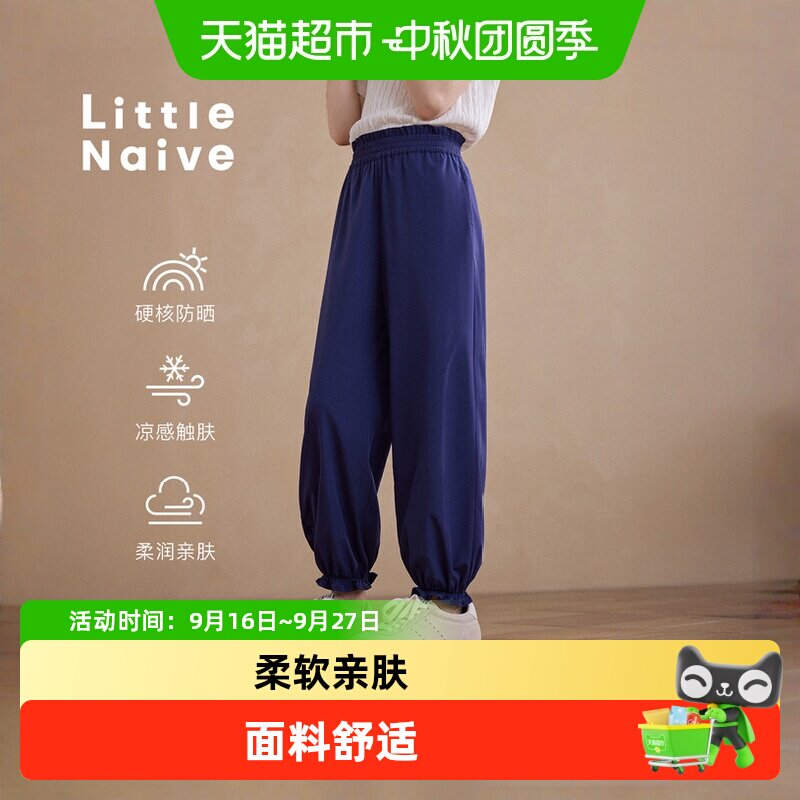 LittleNaive儿童花苞束脚裤亲肤