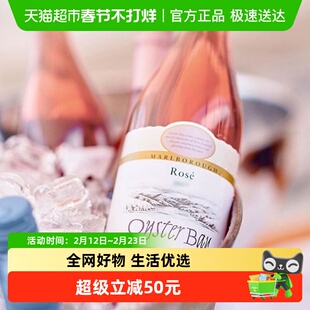 Oyster Bay 蚝湾桃红葡萄酒 黑皮诺酿造 新西兰马尔堡