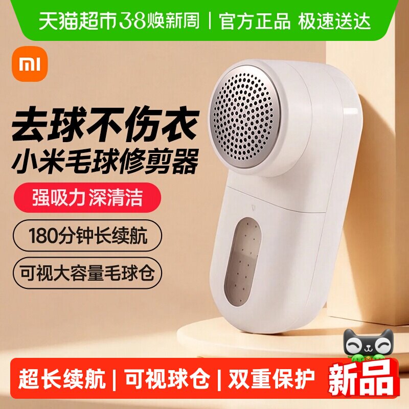 小米米家毛球修剪器家用起打毛机剃刮去除毛衣服神器吸衣物脱毛