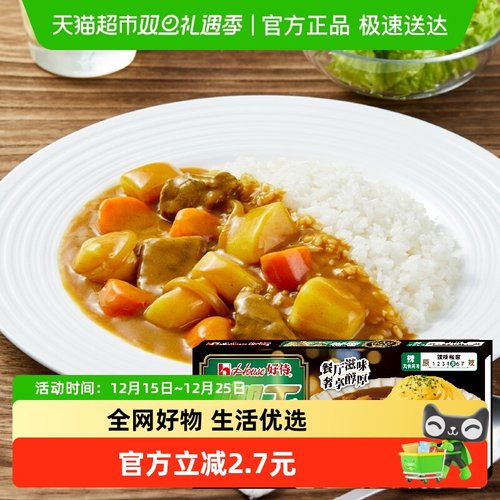 好侍咖喱调料辣味5号