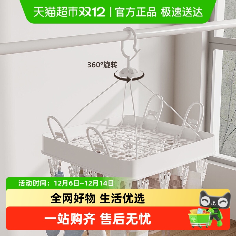 优可秀多功能大容量可旋转晾晒架