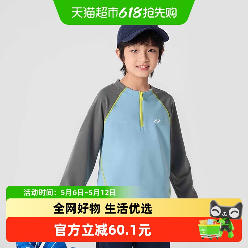 巴拉巴拉balaone儿童长袖t恤男童女童秋撞色吸湿速干防晒