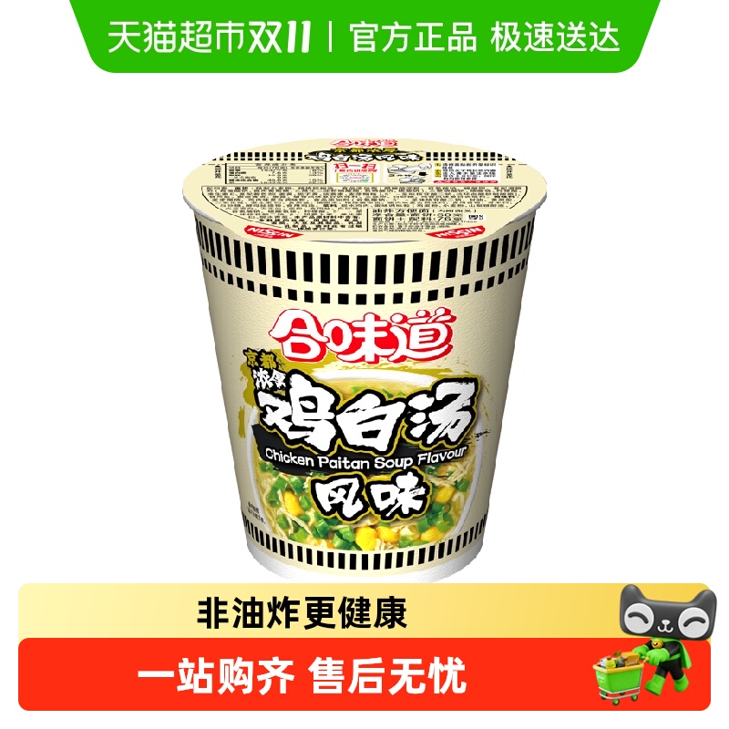 NISSIN/日清鸡白汤风味方便面