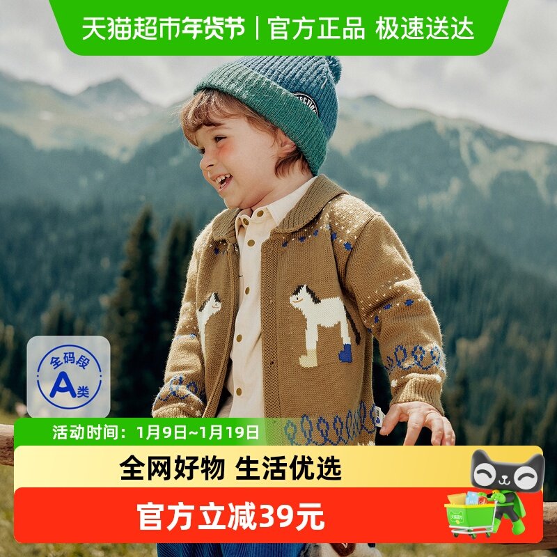 【艺术家联名】迷你巴拉男童宝宝针织开衫2025秋新品不易变形上衣,童装/婴儿装/亲子装,毛衣/针织衫,淘宝优惠券,粉丝福利购,淘宝优惠卷