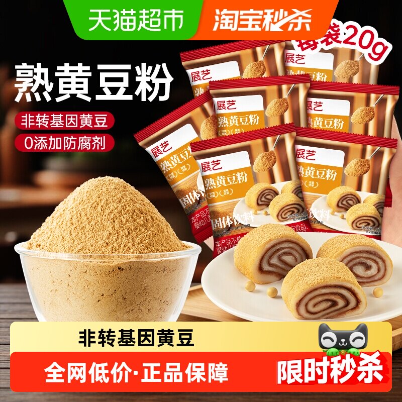 展艺熟黄豆粉糯米糍粑驴打滚豆乳盒子蛋糕红糖年糕即食烘焙原料