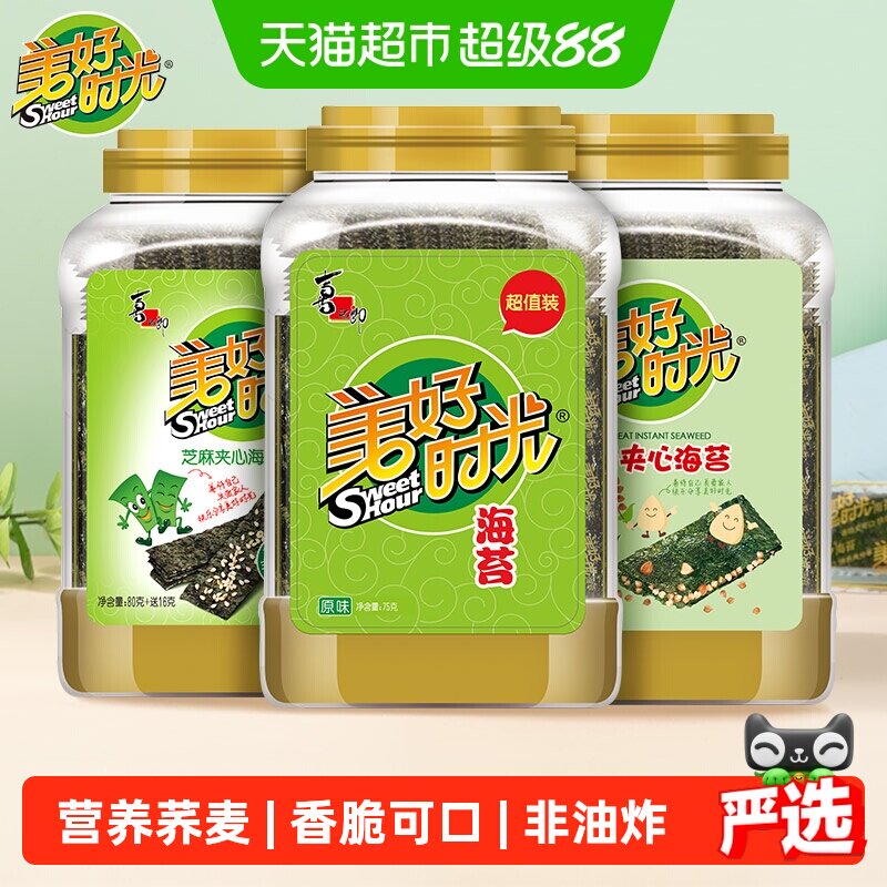 喜之郎美好时光海苔原味海苔片大桶装夹心即食紫菜拌饭儿童零食
