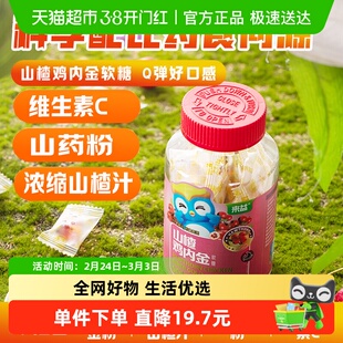 来益山楂鸡内金软糖咀嚼片儿童成人积消调理开食脾胃化幼儿零食品