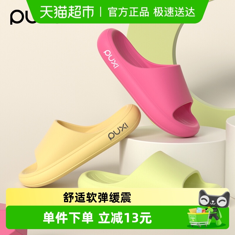 朴西夏季厚软底女士可外穿拖鞋