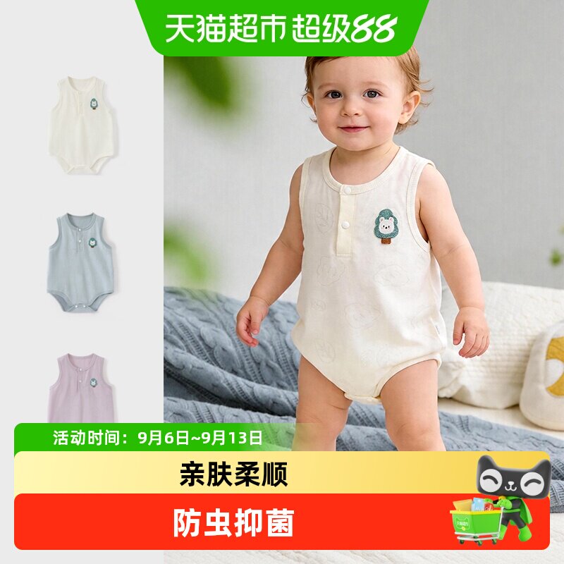 彩婴房婴儿A类冰皮棉透气背心