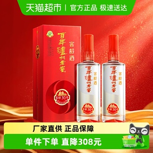 泸州老窖窖龄30年52度500ml 2瓶浓香型白酒商务宴请送礼袋