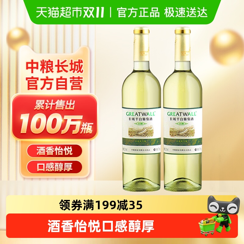 ǸɰѾƺƽѡɯ750ml2ƿŻϼƷ