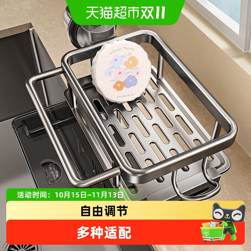 天地鱼厨房水龙头置物架多功能收纳沥水架水槽边洗碗布挂篮抹布架