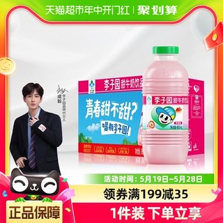 成毅代言 李子园草莓甜牛奶含乳饮料450ml*10瓶整箱学生营养早餐