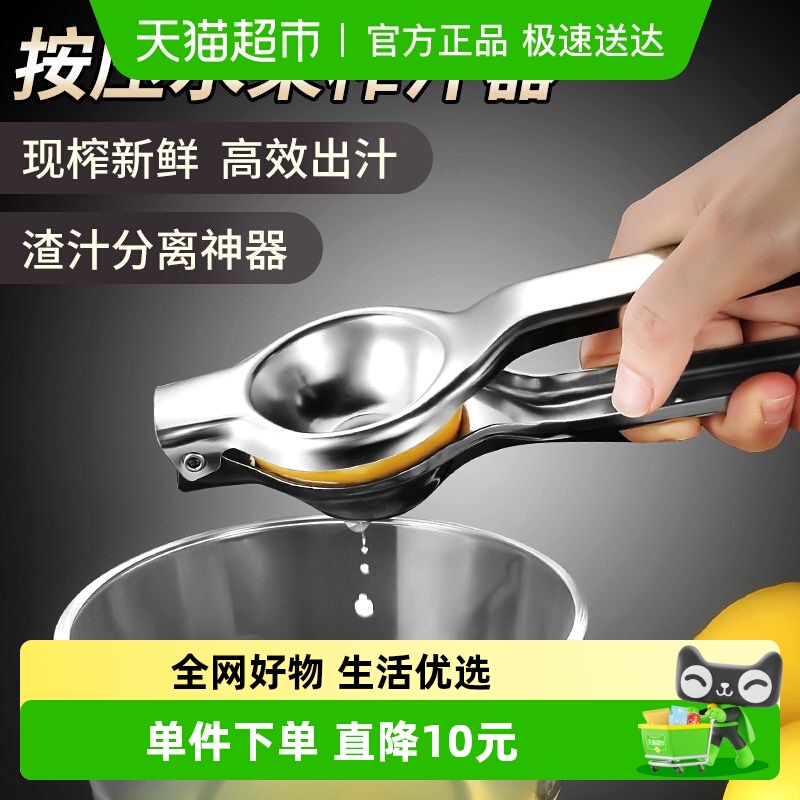 榨汁挤压器手动柠檬夹榨汁器神器