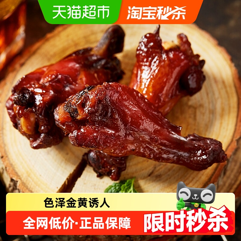 萨啦咪微辣小鸡腿鸡肉零食熟食