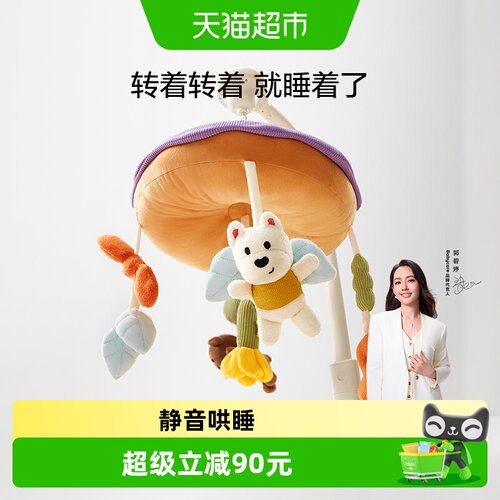 bcbabycare安抚床铃毛绒静音