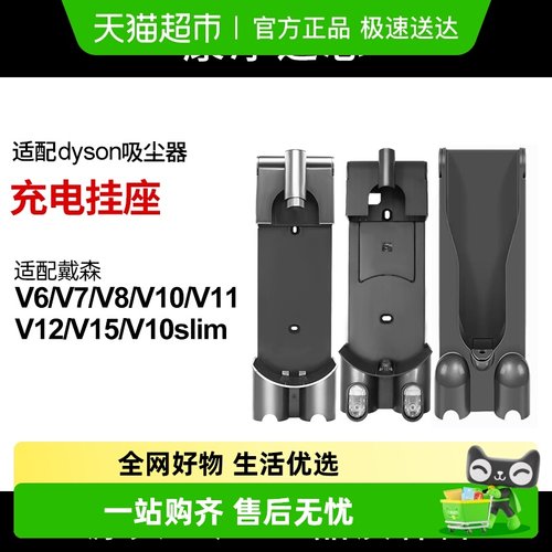 康净之芯适配戴森充电底座