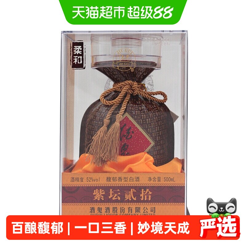 酒鬼酒52度紫坛500ml*1盒图片