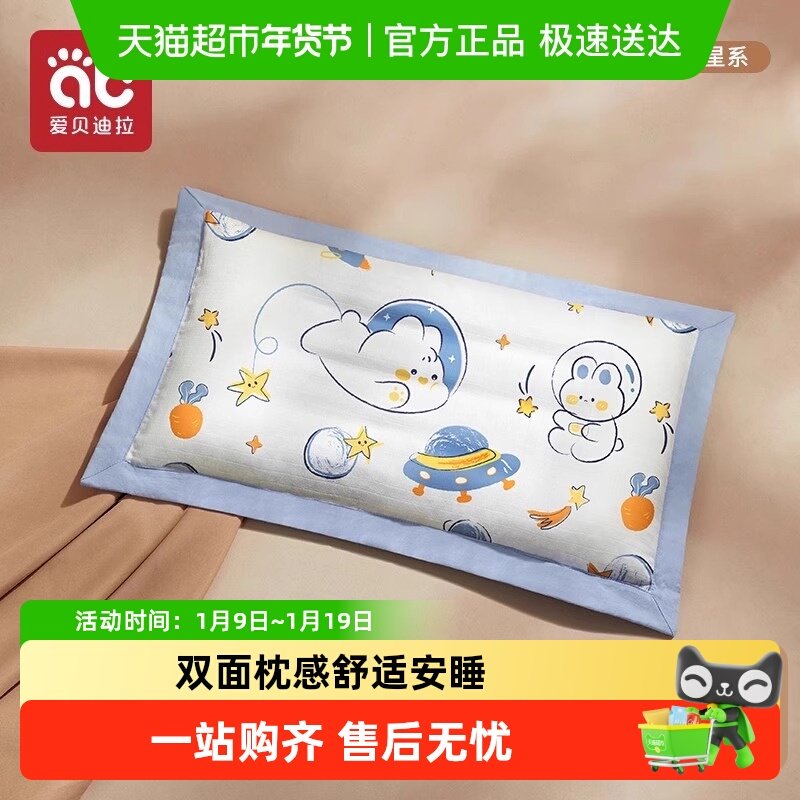 儿童枕头1宝宝2婴儿枕3个月6岁以上0幼儿园专用小孩子7决明子4