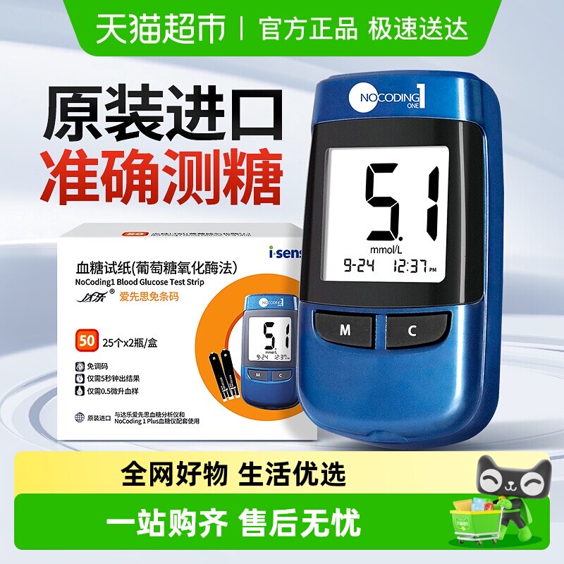 ��������Ѫ�ǲ����Ǽ���NoCoding 1����˼��ֽ�����ڸ߾�׼Ѫ����