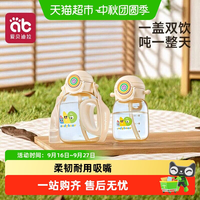 爱贝迪拉PPSU卡通儿童水杯防漏图片