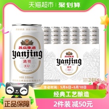 【包装升级】10度特制啤酒小白听330ml*24听整箱（新老包装随机）