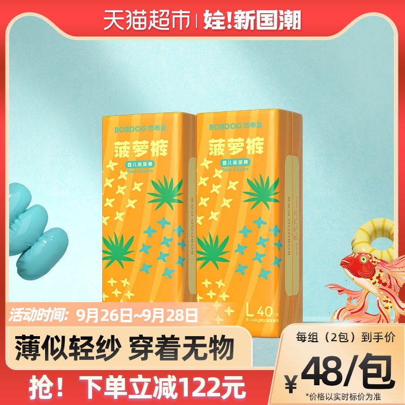 巴布豆裤纸尿裤新菠萝L80片