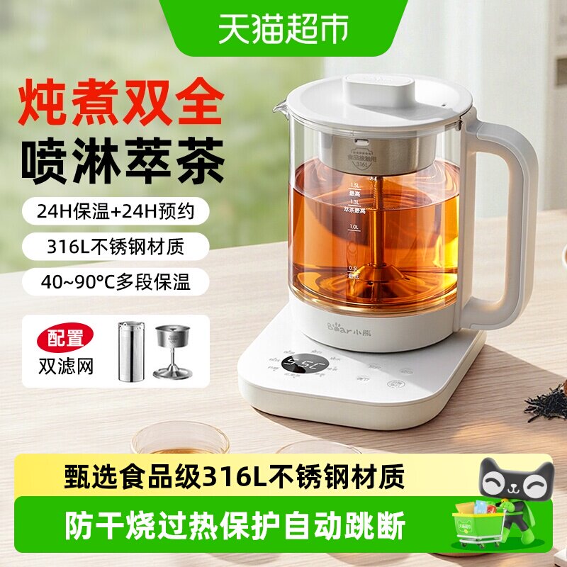 小熊煮茶器茶香满室防干烧