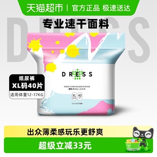 吉氏薄致ins风高颜值纸尿裤 XL任选日夜用超薄透气婴儿尿不湿
