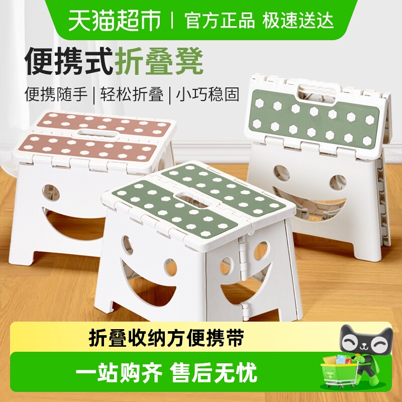 美宝琳加厚塑料折叠凳矮凳马扎