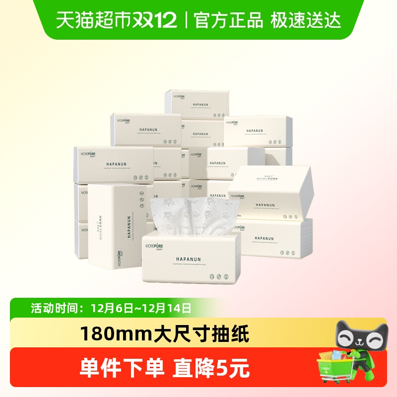 大尺寸抽纸整箱家用实惠装