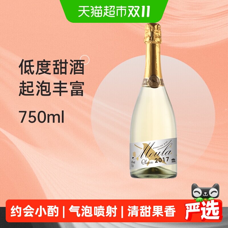 慕拉莫斯卡托起泡酒hi moscato气泡酒果酒白葡萄酒甜红酒