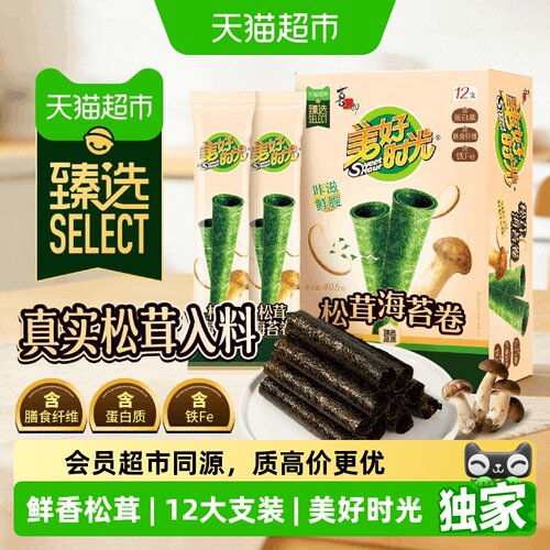 猫超臻选松茸海苔卷40.5g1盒12支