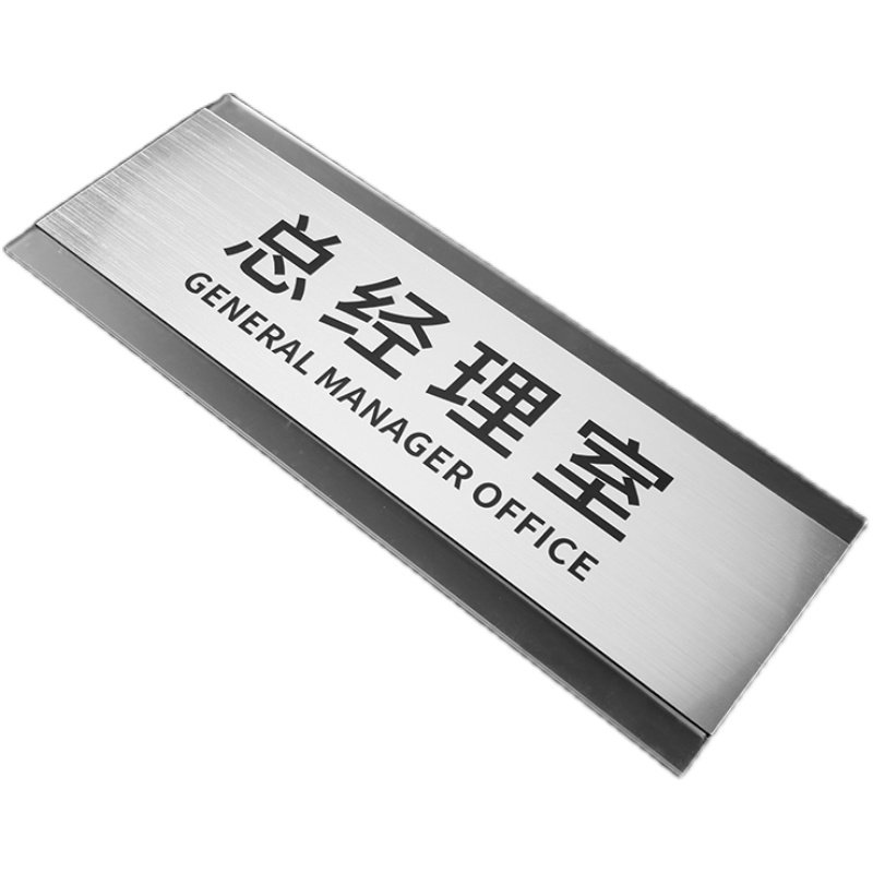 办公室门牌总经理室门牌标识牌亚克力科室牌办公室指示牌部门会议室财务教室标示门贴仓库挂牌订制门牌定制