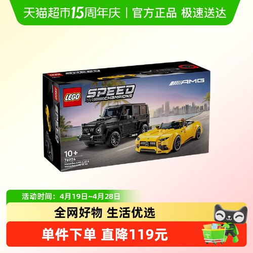 乐高10岁两车搭配展示积木