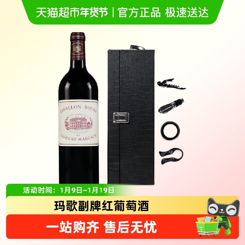 玛歌红亭一级庄小玛歌城堡副牌法国红酒波尔多干红葡萄酒margaux