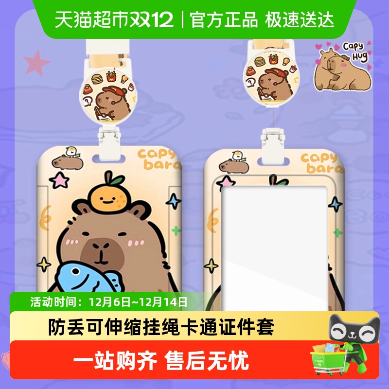 乐缔抗摔不易碎透明防丢加厚卡套