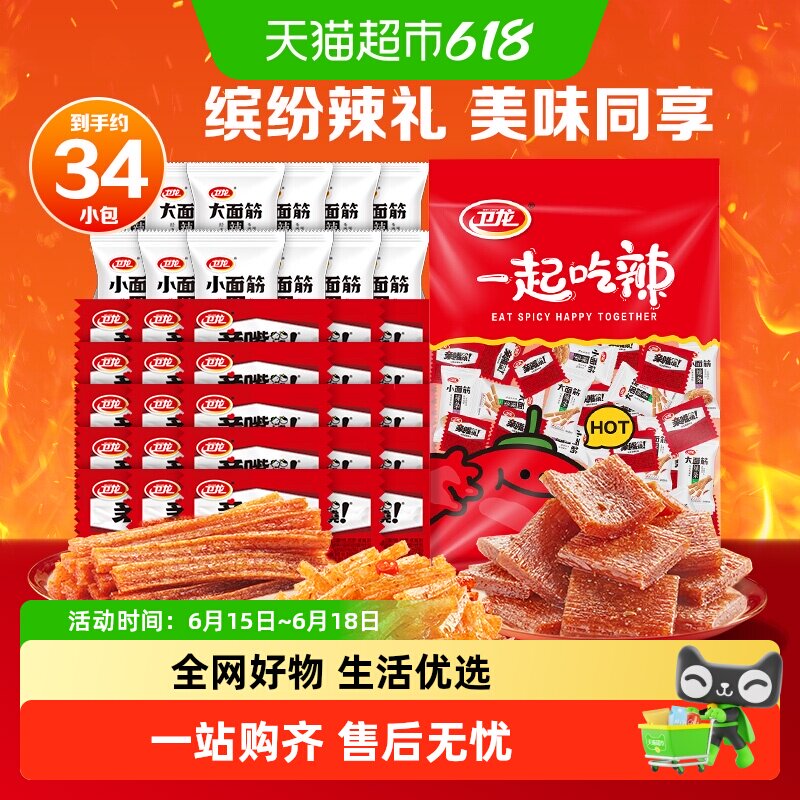 卫龙辣条零食礼包约34小包