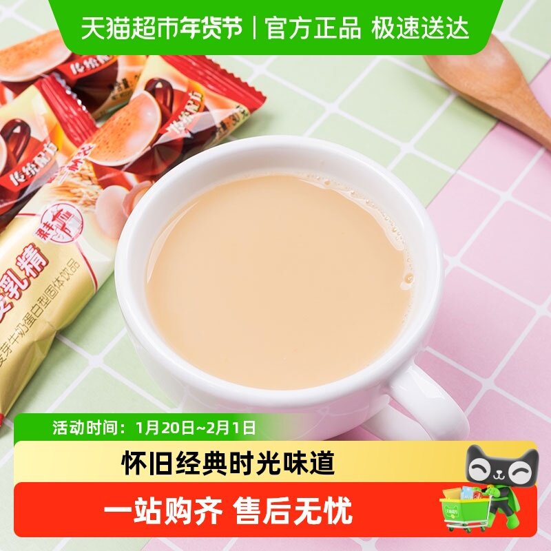 梁丰麦乳精30g乐口福复合蛋白冲饮剂粉怀旧老式营养早餐80后,零食/坚果/特产,巧克力制品,淘宝优惠券,粉丝福利购,淘宝优惠卷