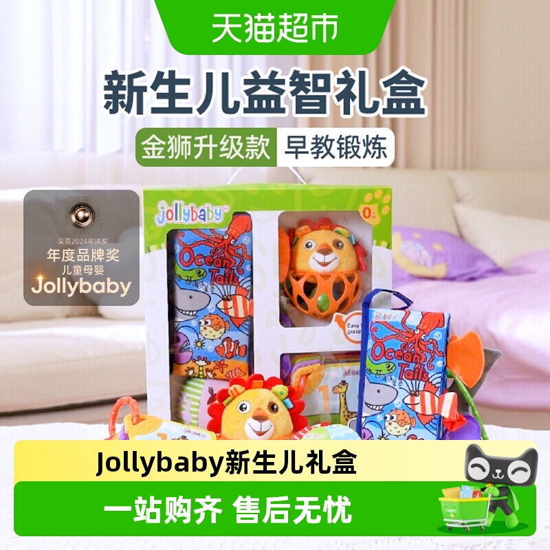 jollybaby布书新生儿训练套装