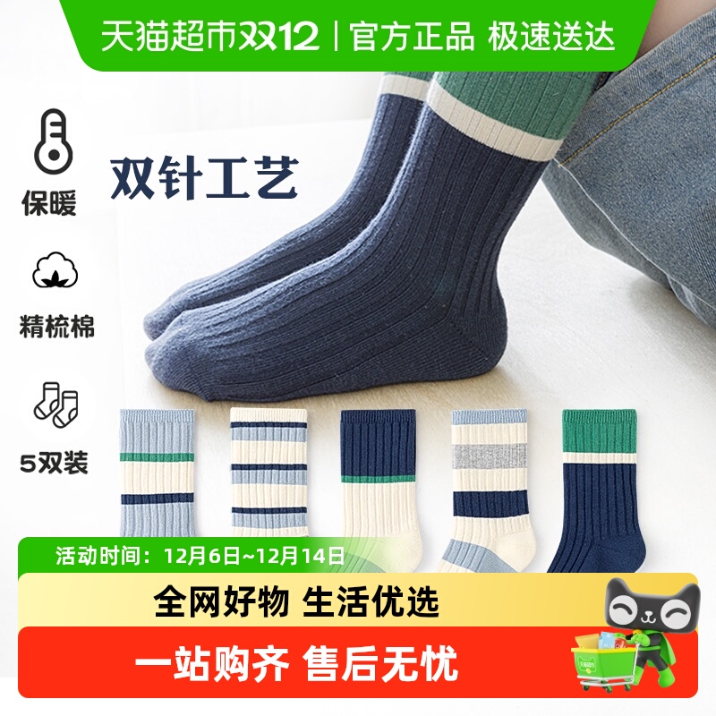 六指鼠秋冬双针时尚男女童加长筒