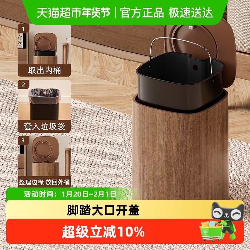 舍里轻奢高颜值脚踏垃圾桶中古风家用带盖大容量仿木纹废纸收纳桶,厨房/烹饪用具,调料置物架,淘宝优惠券,粉丝福利购,淘宝优惠卷
