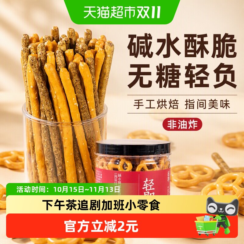 无糖精碱水棒手指饼干蝴蝶结面包干丁烘焙蛋糕装饰粗粮解馋零食品