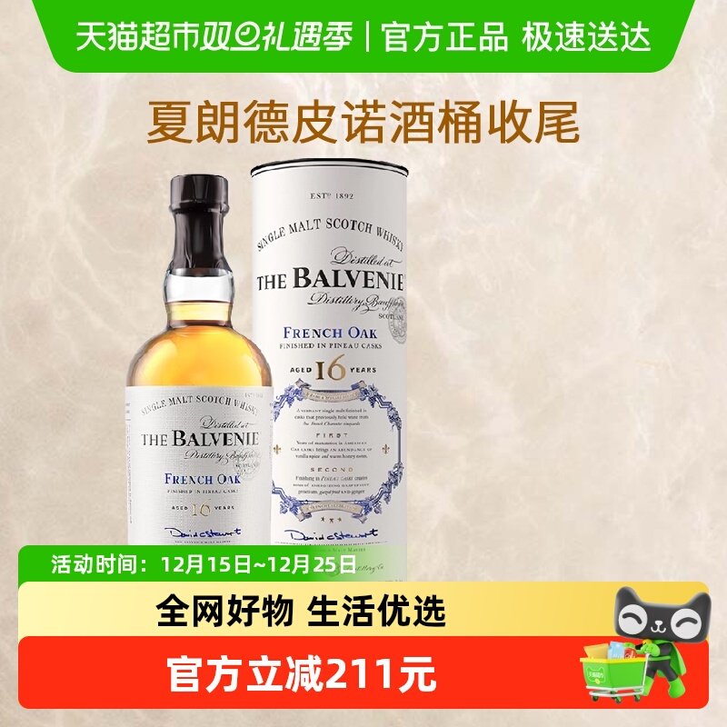 百富16年法国桶700ml×1瓶
